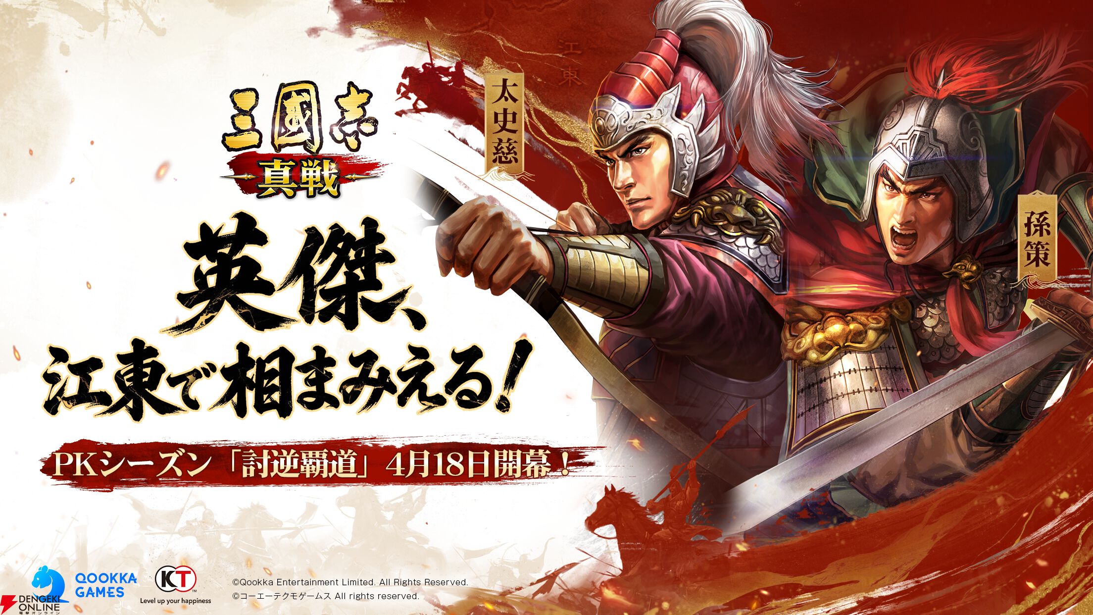 中原の覇者 -三国将星伝 psp 個人的におすすめする 信長の野望
