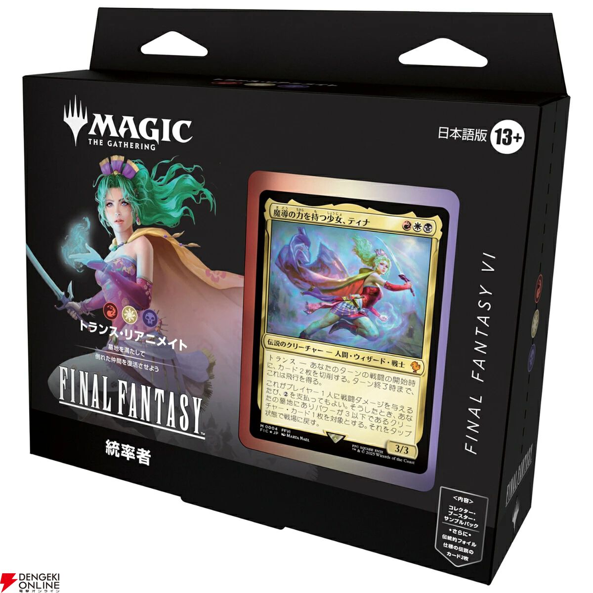 MTG×FINAL FANTASY】FF6・7・10・14統率者デッキ日本語版が再入荷販売