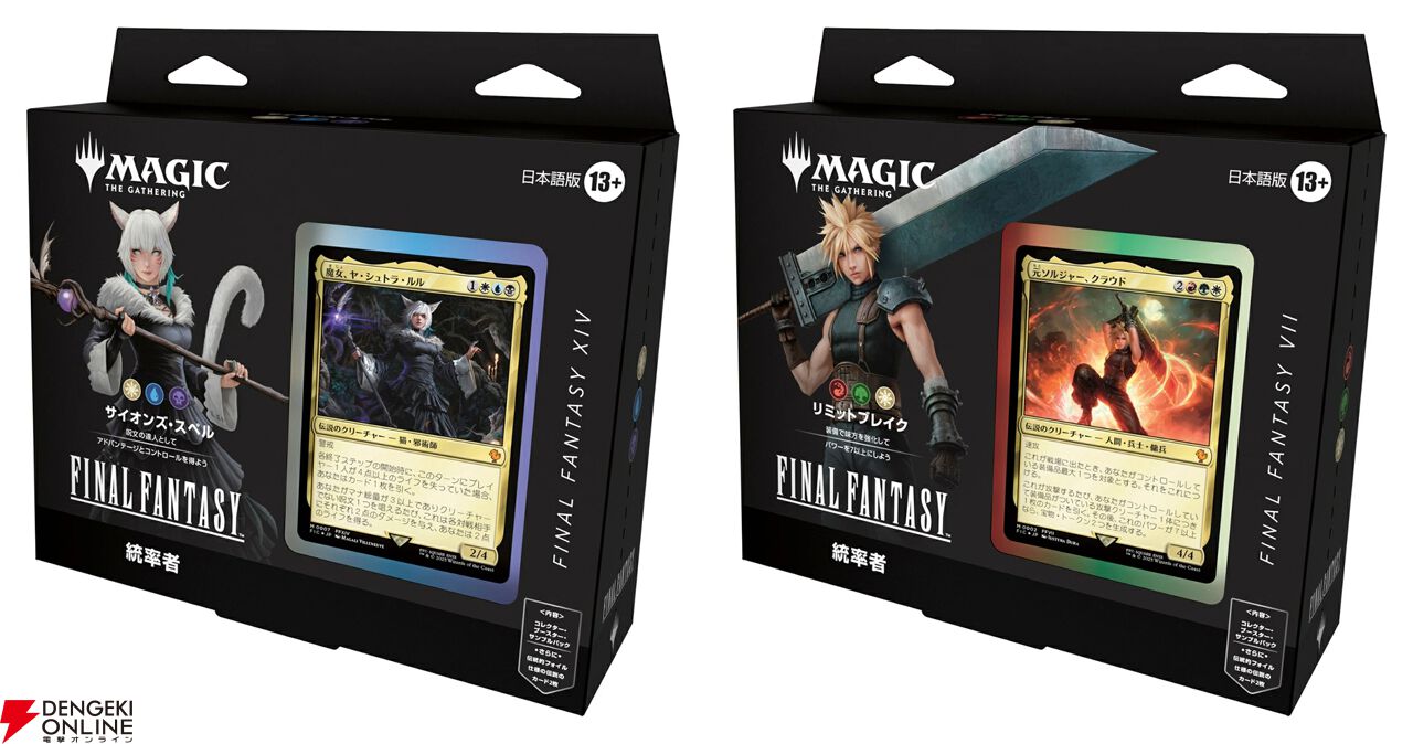 MTG×FINAL FANTASY】FF6・7・10・14統率者デッキ日本語版が再入荷販売