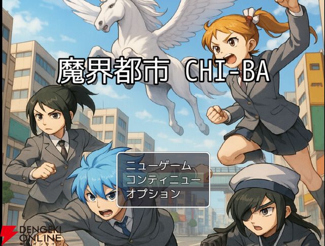 千葉県の地名・歴史・伝承をモチーフにしたRPG『魔界都市CHI-BA』がiOS/Android/PCで配信中