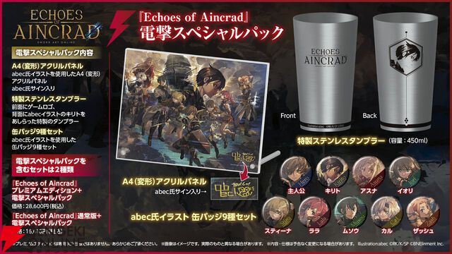 アニメ『ソードアート・オンライン』1期3話“赤鼻のトナカイ”が本日（4/20）再放送。弱小ギルド・月夜の黒猫団の一員となったキリトは…必見！