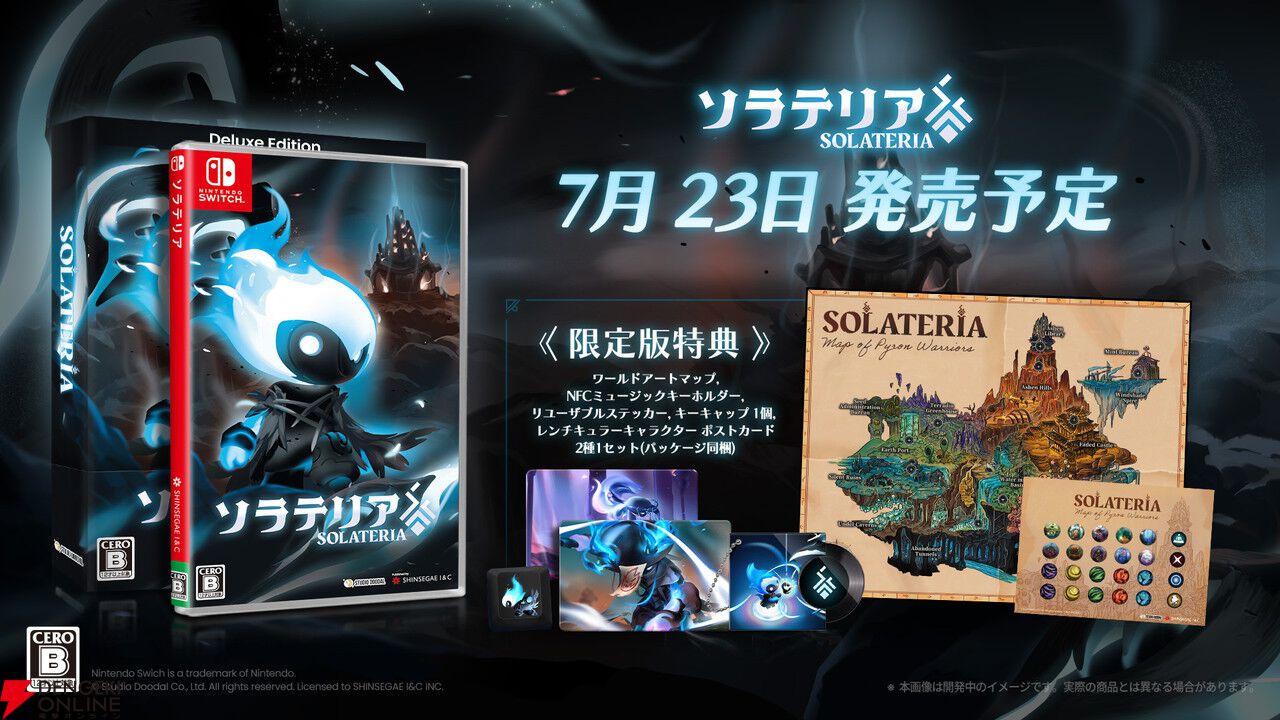 パリィ中心の戦闘が魅力のメトロイドヴァニア『ソラテリア』Switch版が7/23発売。アートマップなど豪華アイテム付き限定版も