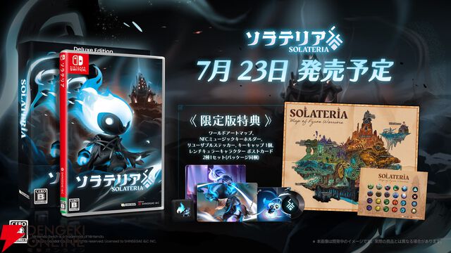 パリィ中心の戦闘が魅力のメトロイドヴァニア『ソラテリア』Switch版が7/23発売。アートマップなど豪華アイテム付き限定版も