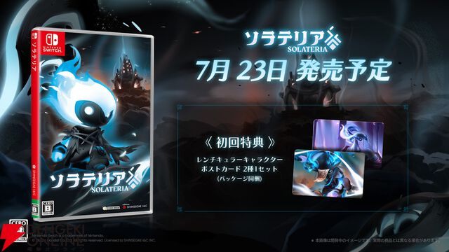 パリィ中心の戦闘が魅力のメトロイドヴァニア『ソラテリア』Switch版が7/23発売。アートマップなど豪華アイテム付き限定版も