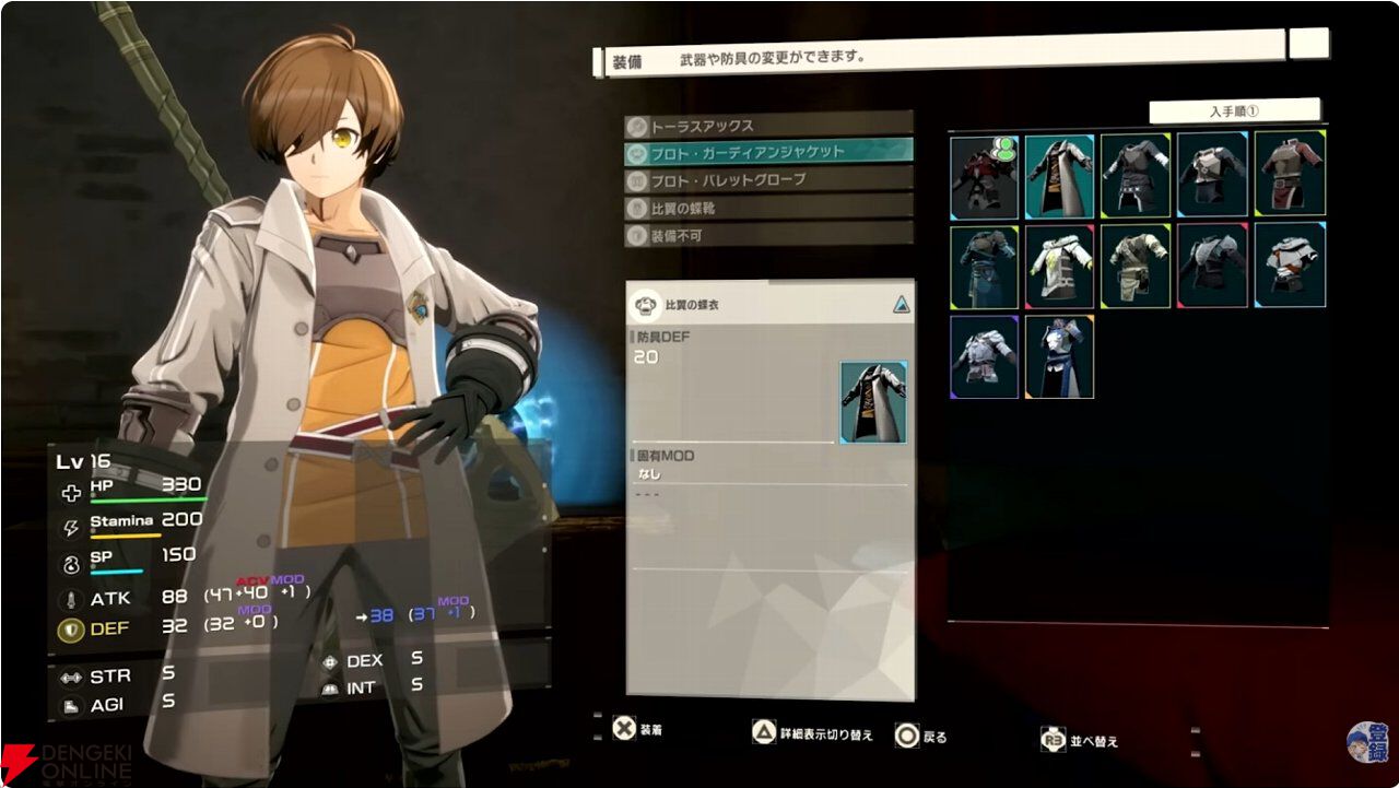 【SAO】『エコーズ オブ アインクラッド』最新ゲームプレイトレーラーは一時停止しながら見るべし！ 装備強化や武器アクションなど気になる情報が満載