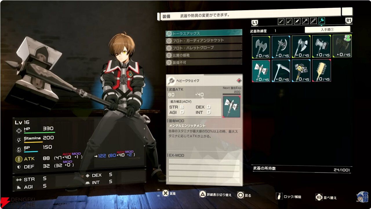 【SAO】『エコーズ オブ アインクラッド』最新ゲームプレイトレーラーは一時停止しながら見るべし！ 装備強化や武器アクションなど気になる情報が満載