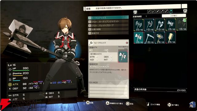 【SAO】『エコーズ オブ アインクラッド』最新ゲームプレイトレーラーは一時停止しながら見るべし！ 装備強化や武器アクションなど気になる情報が満載