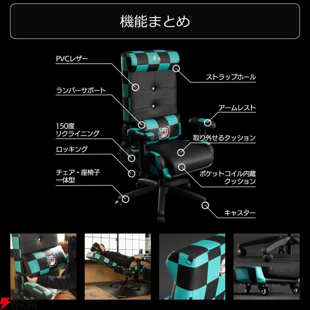 鬼滅の刃』冨岡義勇モデルのゲーミングチェアが約61％オフの大