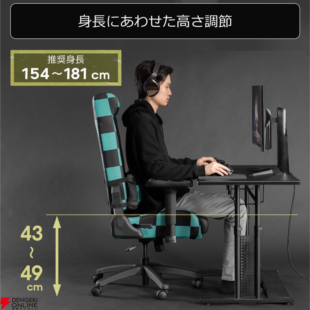 予約商品　冨岡義勇　座椅子　鬼滅の刃　新品 鬼滅の刃』冨岡義勇モデルのゲーミングチェアが約61％オフの大