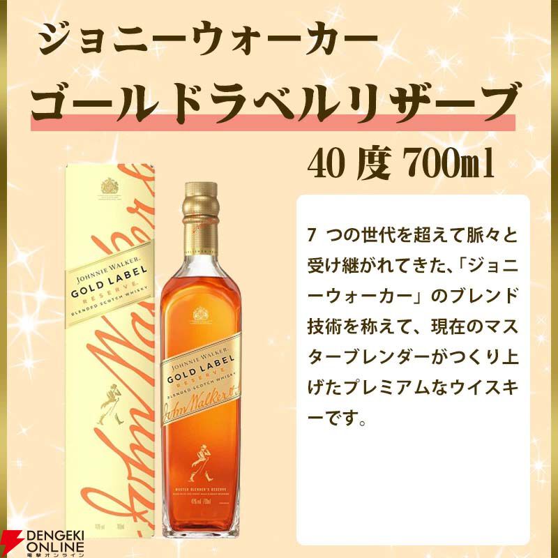 5,940円で山崎12年、響マスターズセレクトを狙えるウイスキーくじが