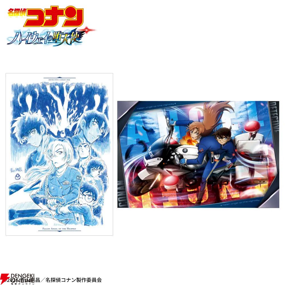 劇場版『名探偵コナン ハイウェイの堕天使』から、青山剛昌先生の原画