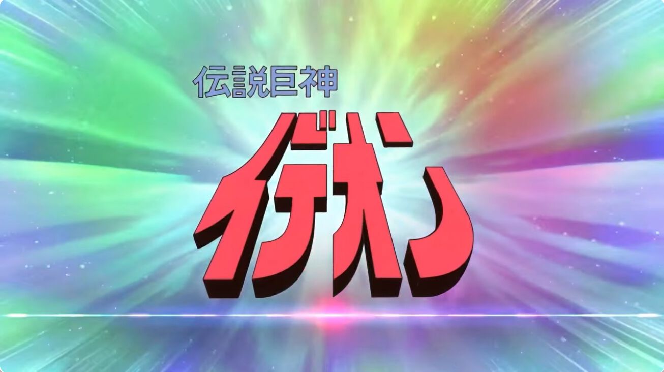 スーパーロボット大戦Y