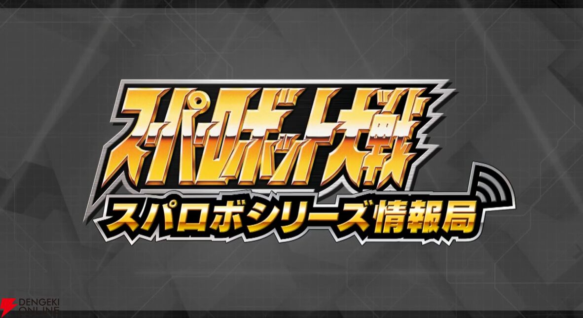 スーパーロボット大戦Y