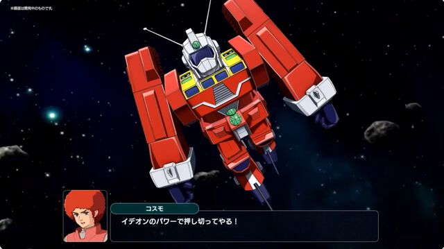 スーパーロボット大戦Y