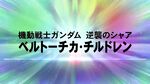 スーパーロボット大戦Y