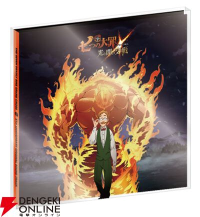 『七つの大罪 ～光と闇の交戦～（ひかりとやみのグランドクロス／略称：グラクロ）』