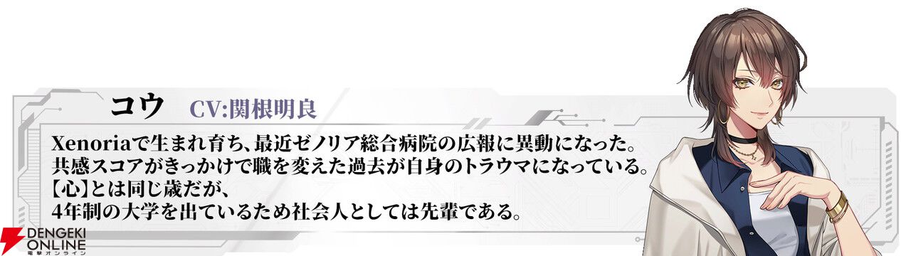 恋愛×サスペンスの新作ビジュアルノベル『アルゴリズム プレスクリプション』無料体験版が4/28より配信。ボイス入りの新動画も公開