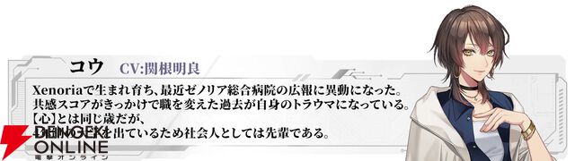 恋愛×サスペンスの新作ビジュアルノベル『アルゴリズム プレスクリプション』無料体験版が4/28より配信。ボイス入りの新動画も公開
