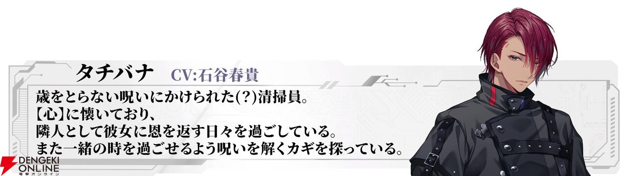 恋愛×サスペンスの新作ビジュアルノベル『アルゴリズム プレスクリプション』無料体験版が4/28より配信。ボイス入りの新動画も公開