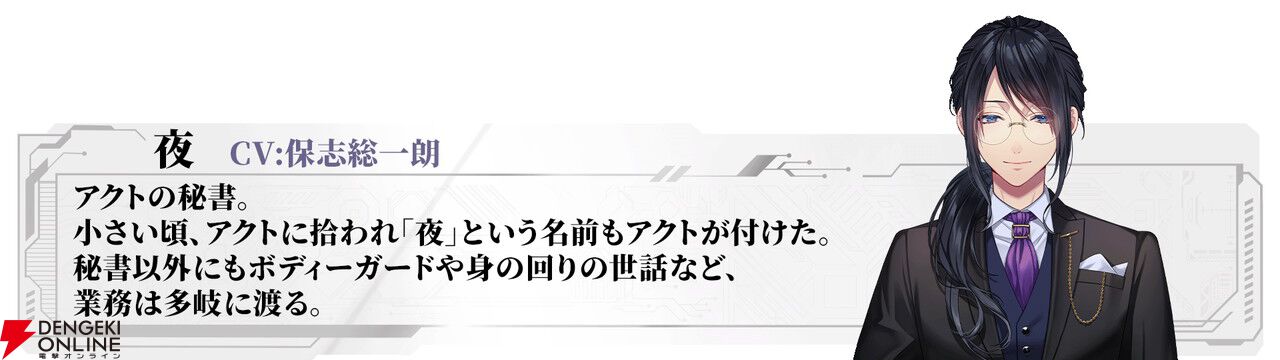 恋愛×サスペンスの新作ビジュアルノベル『アルゴリズム プレスクリプション』無料体験版が4/28より配信。ボイス入りの新動画も公開