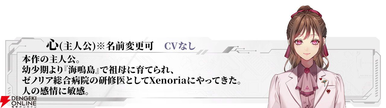 恋愛×サスペンスの新作ビジュアルノベル『アルゴリズム プレスクリプション』無料体験版が4/28より配信。ボイス入りの新動画も公開
