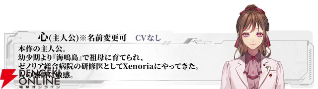 恋愛×サスペンスの新作ビジュアルノベル『アルゴリズム プレスクリプション』無料体験版が4/28より配信。ボイス入りの新動画も公開