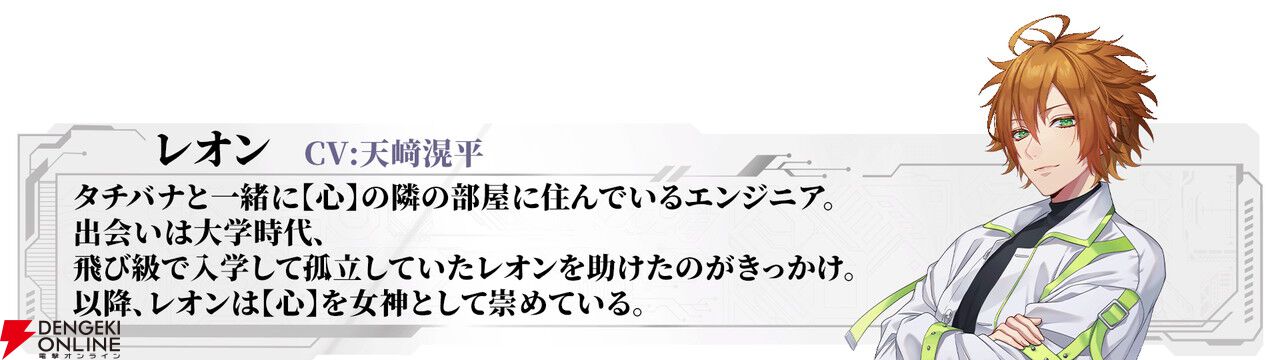 恋愛×サスペンスの新作ビジュアルノベル『アルゴリズム プレスクリプション』無料体験版が4/28より配信。ボイス入りの新動画も公開