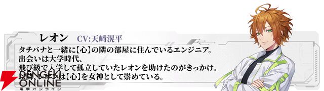 恋愛×サスペンスの新作ビジュアルノベル『アルゴリズム プレスクリプション』無料体験版が4/28より配信。ボイス入りの新動画も公開