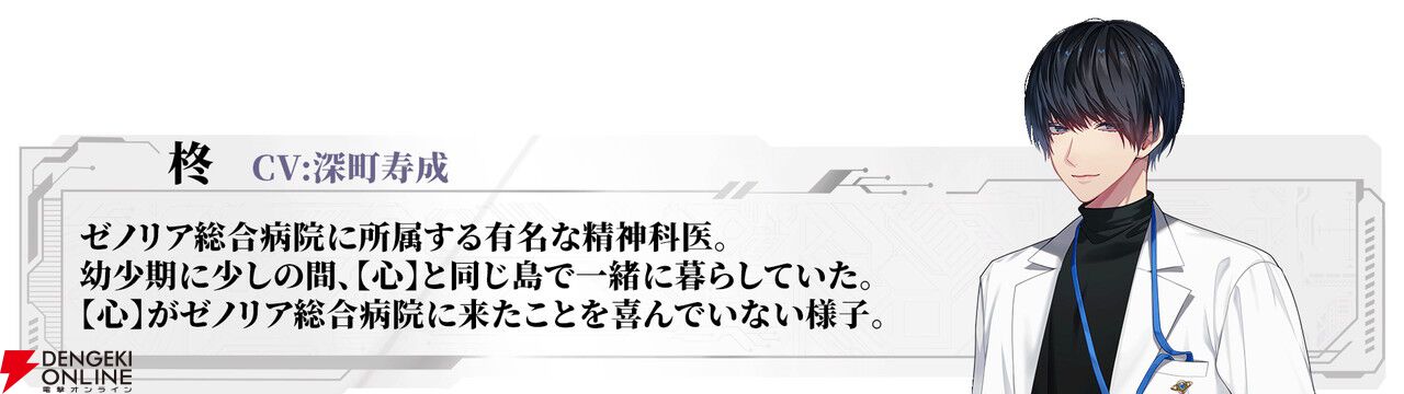 恋愛×サスペンスの新作ビジュアルノベル『アルゴリズム プレスクリプション』無料体験版が4/28より配信。ボイス入りの新動画も公開