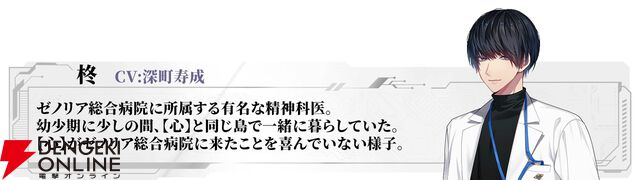 恋愛×サスペンスの新作ビジュアルノベル『アルゴリズム プレスクリプション』無料体験版が4/28より配信。ボイス入りの新動画も公開