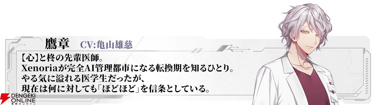恋愛×サスペンスの新作ビジュアルノベル『アルゴリズム プレスクリプション』無料体験版が4/28より配信。ボイス入りの新動画も公開