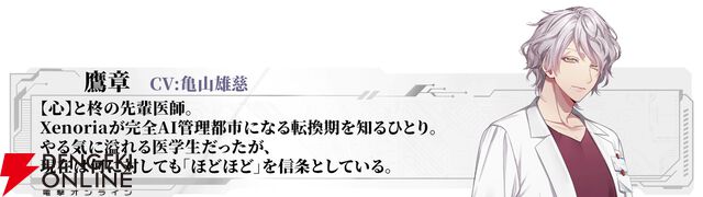 恋愛×サスペンスの新作ビジュアルノベル『アルゴリズム プレスクリプション』無料体験版が4/28より配信。ボイス入りの新動画も公開
