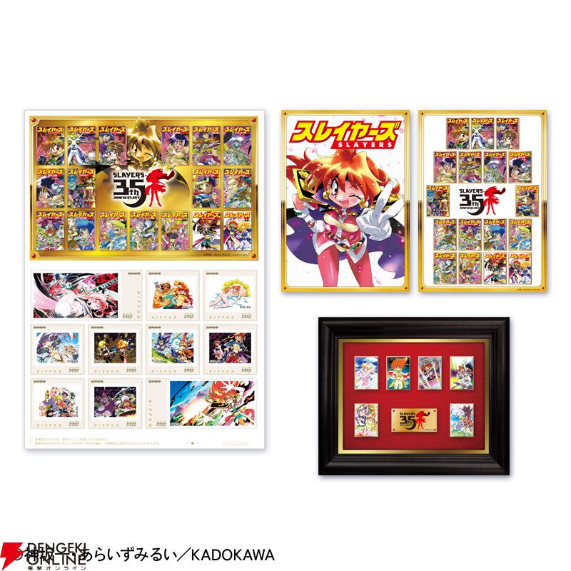 スレイヤーズ』35周年記念のオリジナルグッズを郵便局のネットショップ