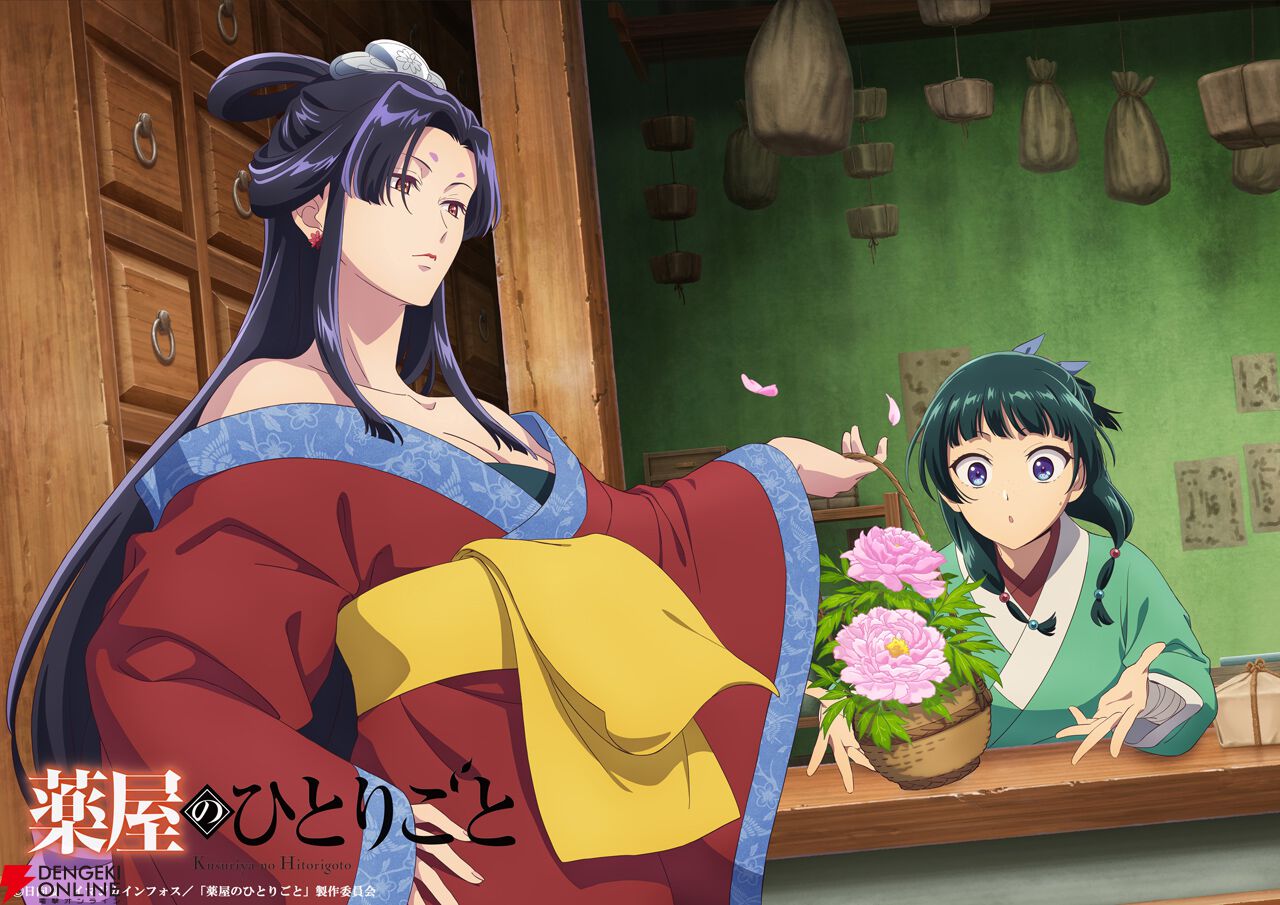 『薬屋のひとりごと』