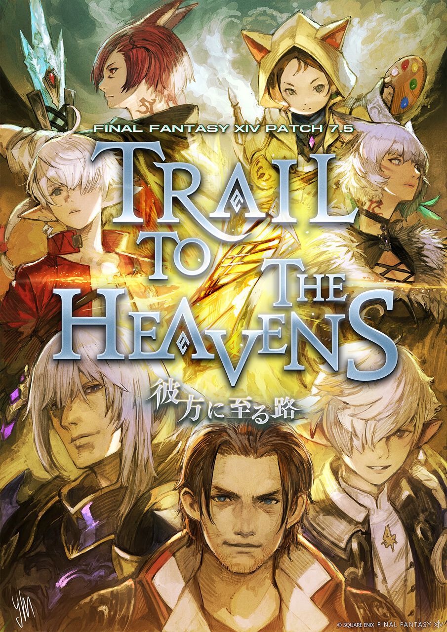 『FF14』