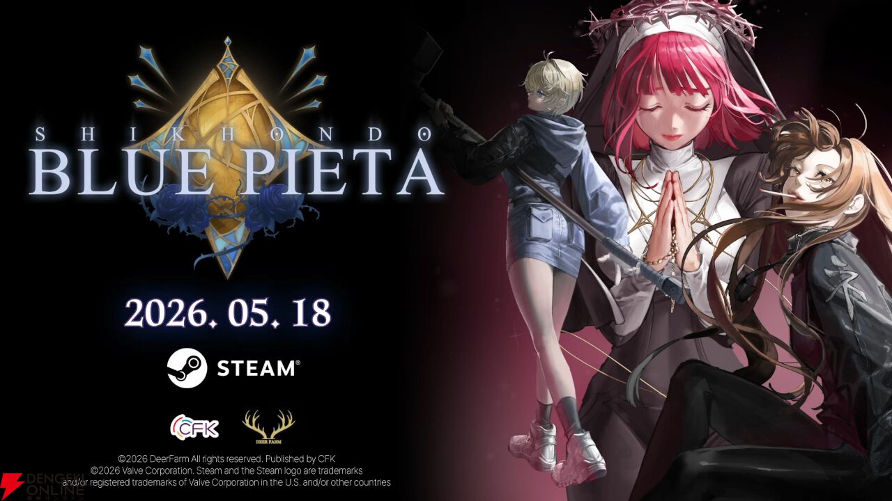 シリーズ新作『食魂徒：Blue Pieta』ゲーム画面と主人公のボイスが確認できる映像がついに公開