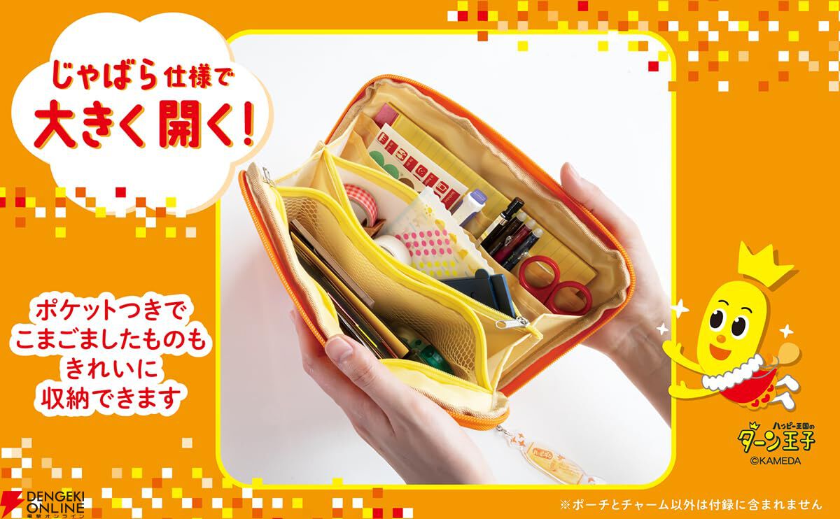 HAPPY TURN ツイてるしあわせ ハッピーターン 50th ANNIVERSARY BOOK