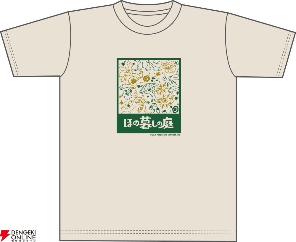 『ほの暮しの庭』