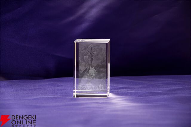 『ほの暮しの庭』