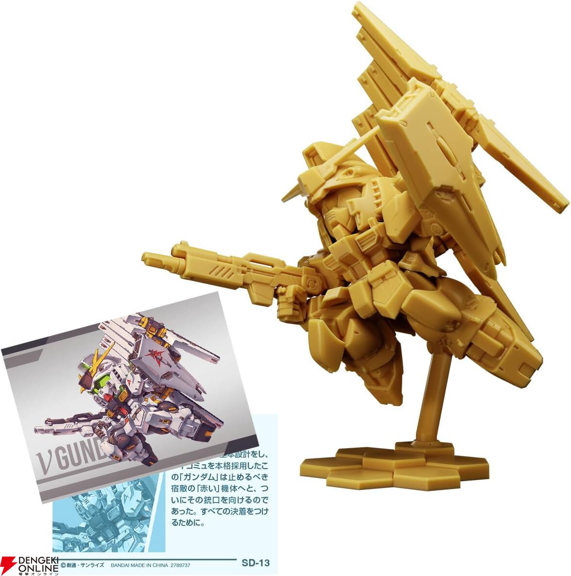 SDガンダムのフィギュア付き食玩『ガンダム スペリオルディファイン