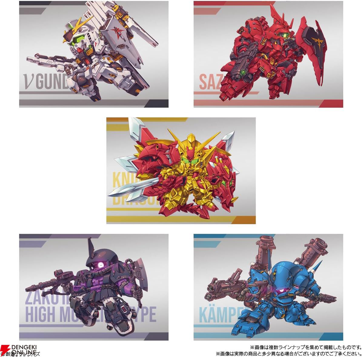 SDガンダムのフィギュア付き食玩『ガンダム スペリオルディファイン