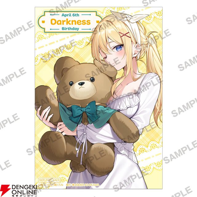 『このすば』ダクネス誕生祭2026