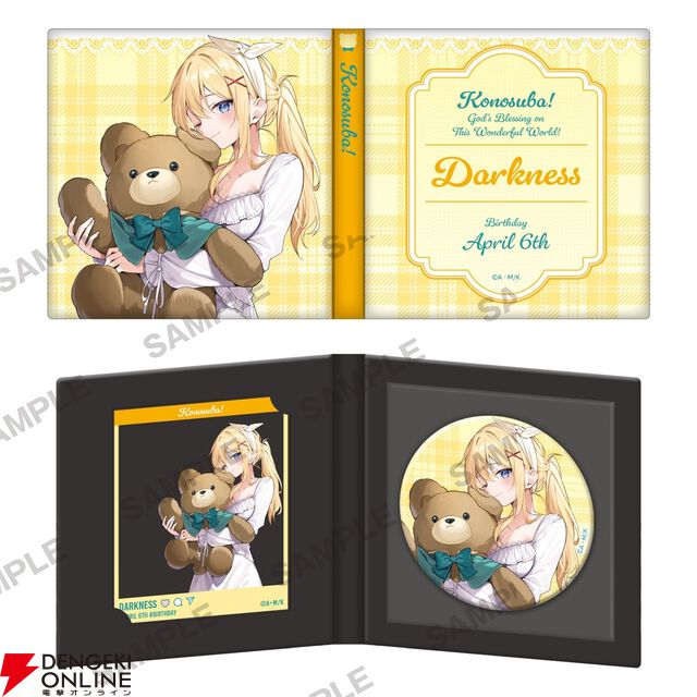 『このすば』ダクネス誕生祭2026