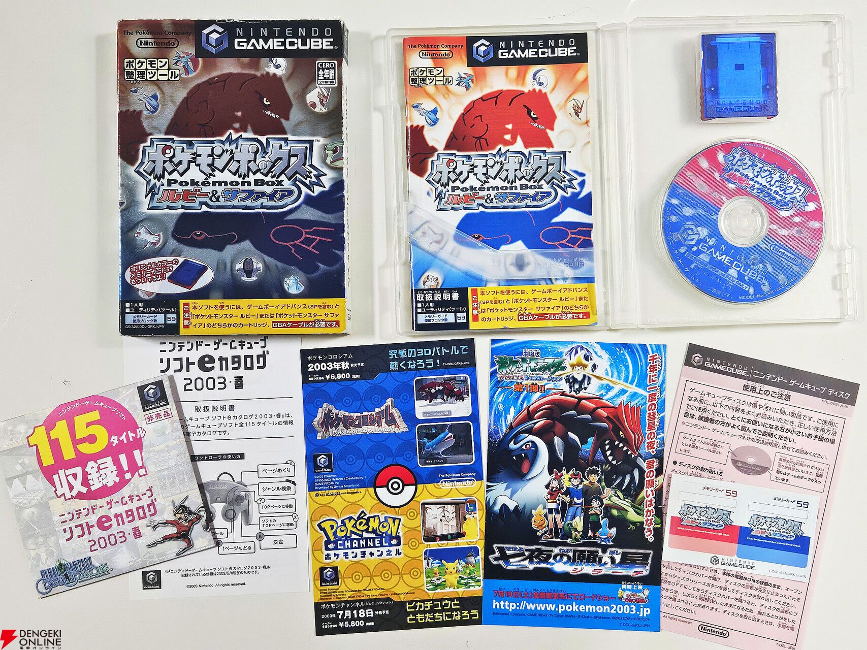 ポケモン30周年記念コラム】ポケモンと歩いた30年を振り返る（2003年