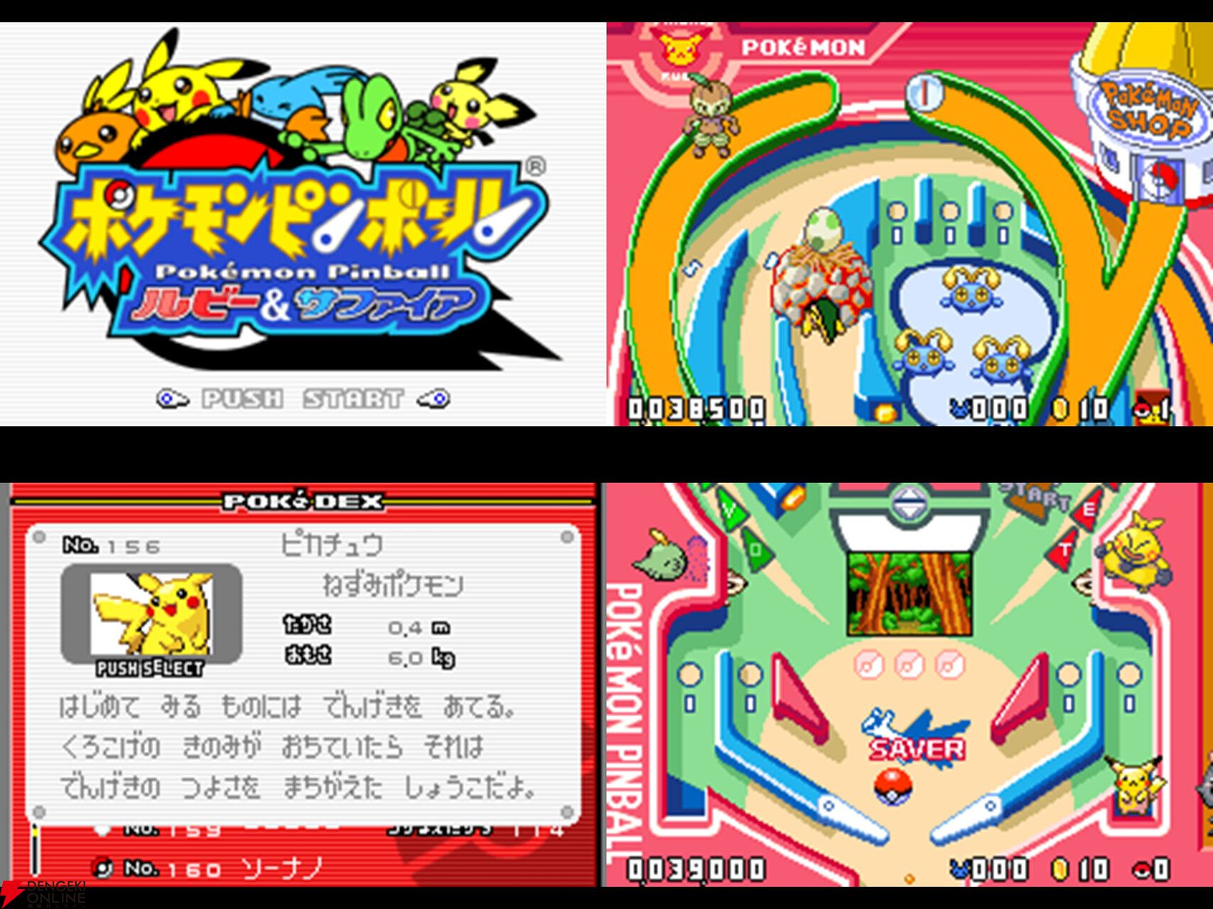 ポケモン30周年記念コラム】ポケモンと歩いた30年を振り返る（2003年