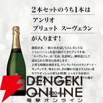 響30年が1/100！ そのほかペンリネンス21年、マッカラン18年シェリーオーク、ロイヤルハウスホールドなどが当たり、シャンパンも付いてくる2セットの『ウイスキーくじ』が販売中