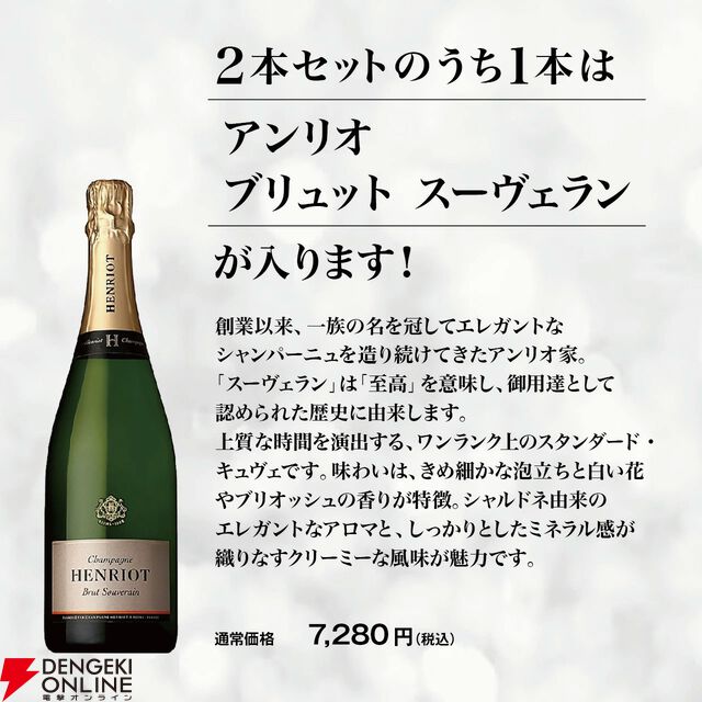 響30年が1/100！ そのほかペンリネンス21年、マッカラン18年シェリーオーク、ロイヤルハウスホールドなどが当たり、シャンパンも付いてくる2セットの『ウイスキーくじ』が販売中