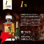 響30年が1/100！ そのほかペンリネンス21年、マッカラン18年シェリーオーク、ロイヤルハウスホールドなどが当たり、シャンパンも付いてくる2セットの『ウイスキーくじ』が販売中