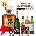 響30年が1/100！ そのほかペンリネンス21年、マッカラン18年シェリーオーク、ロイヤルハウスホールドなどが当たり、シャンパンも付いてくる2セットの『ウイスキーくじ』が販売中