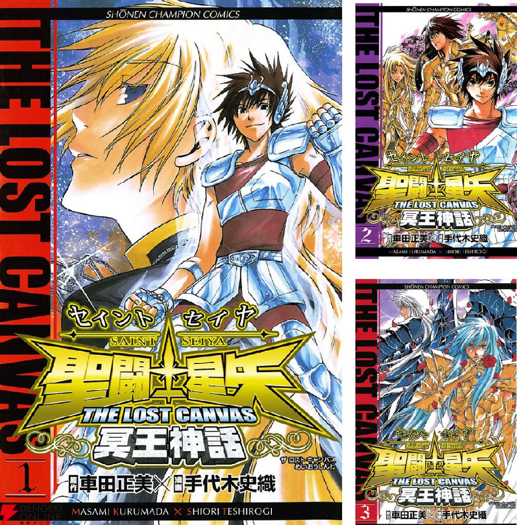 漫画『聖闘士星矢 THE LOST CANVAS 冥王神話』が全巻半額セール中